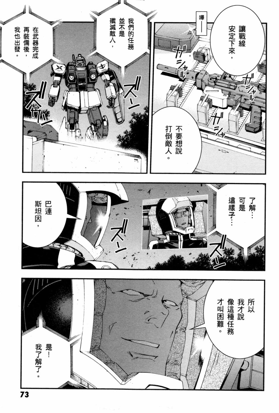 第73页
