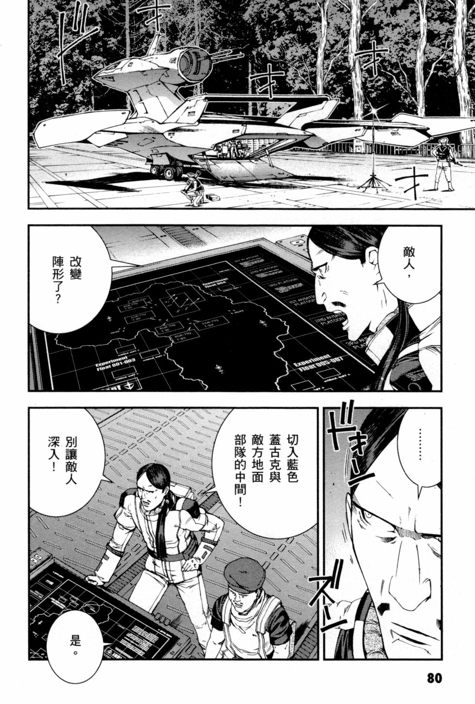 第80页