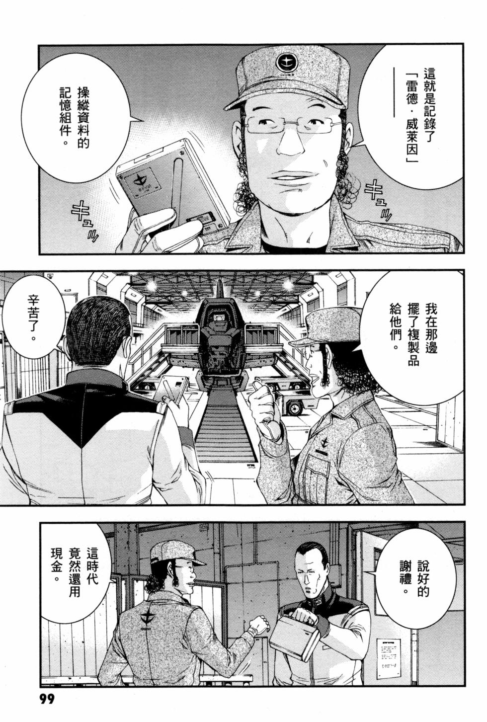 第99页