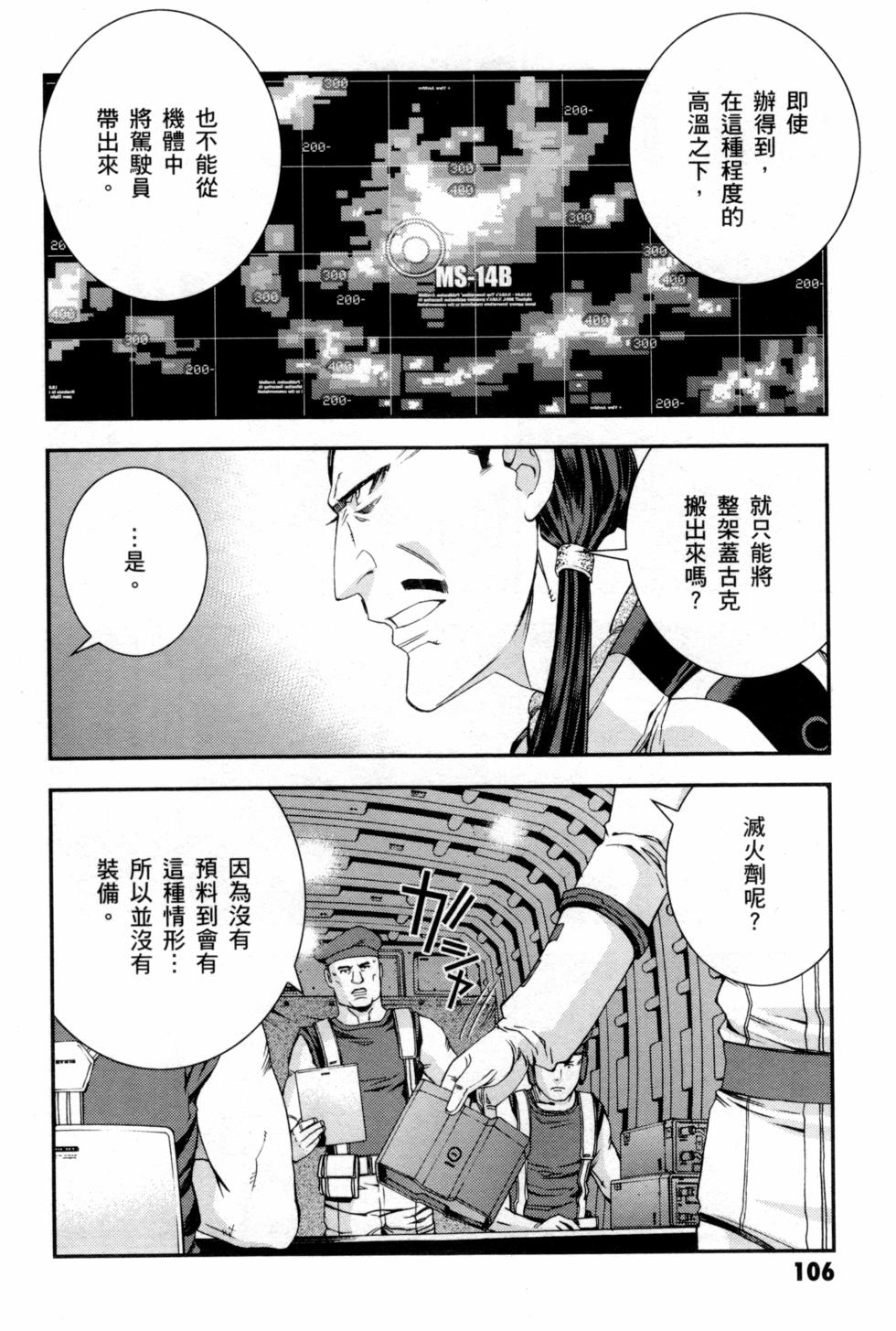 第106页