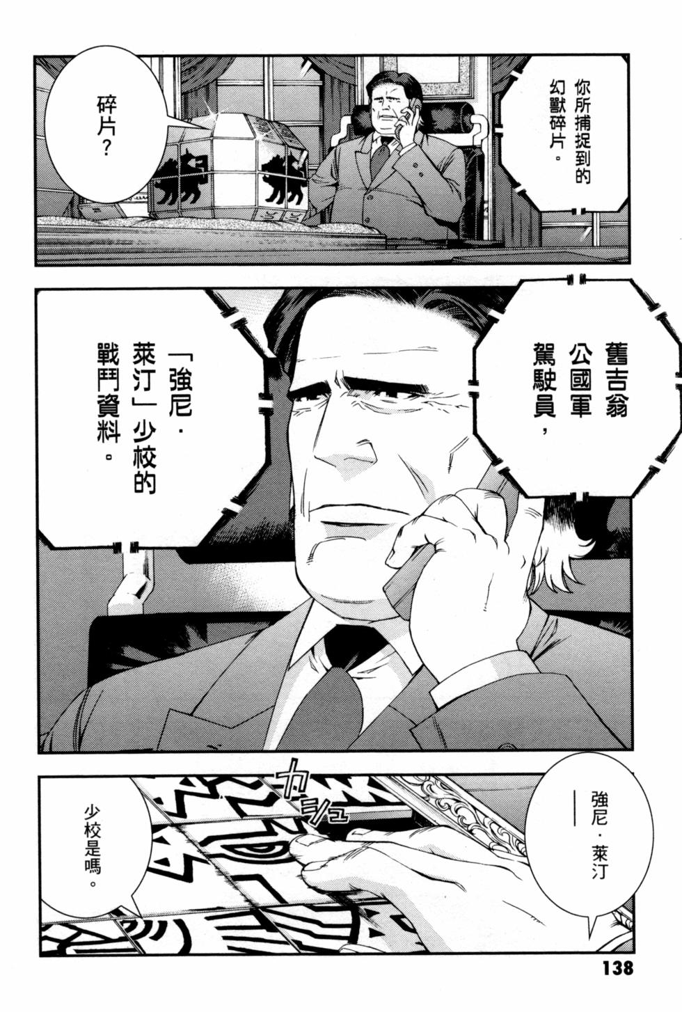 第138页