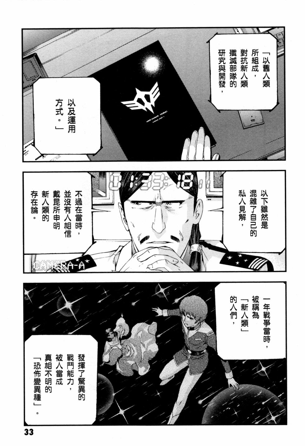 第33页