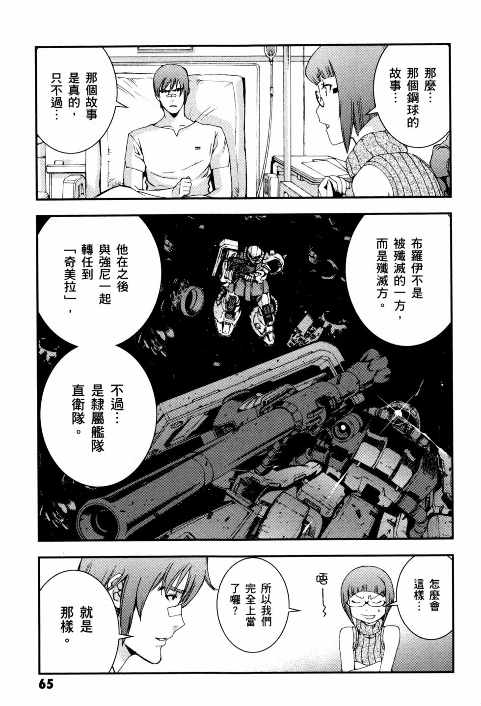 第65页