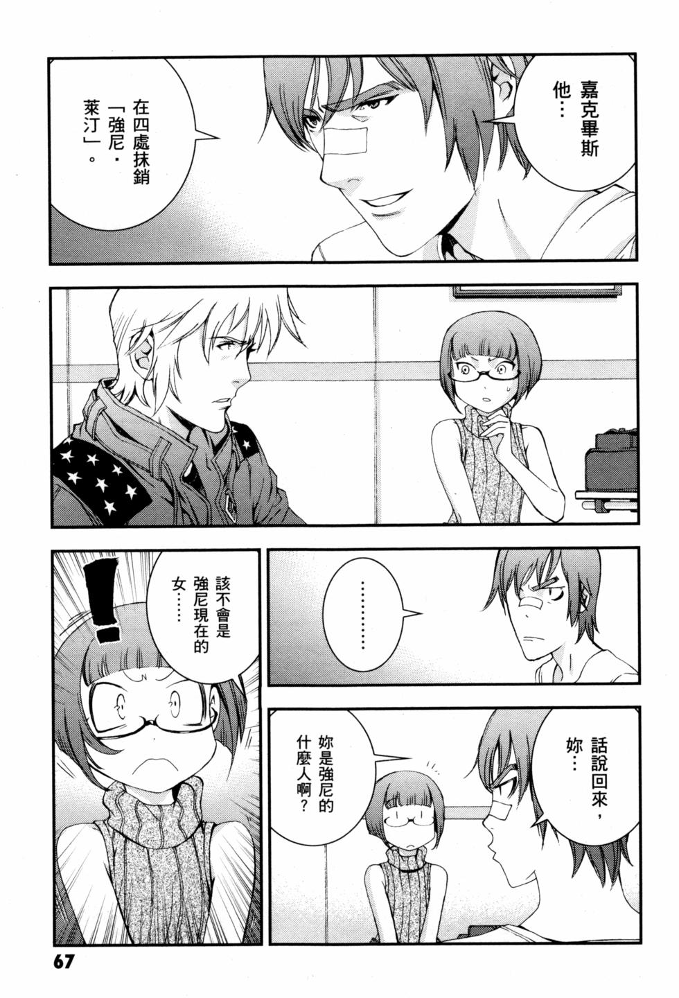 第67页