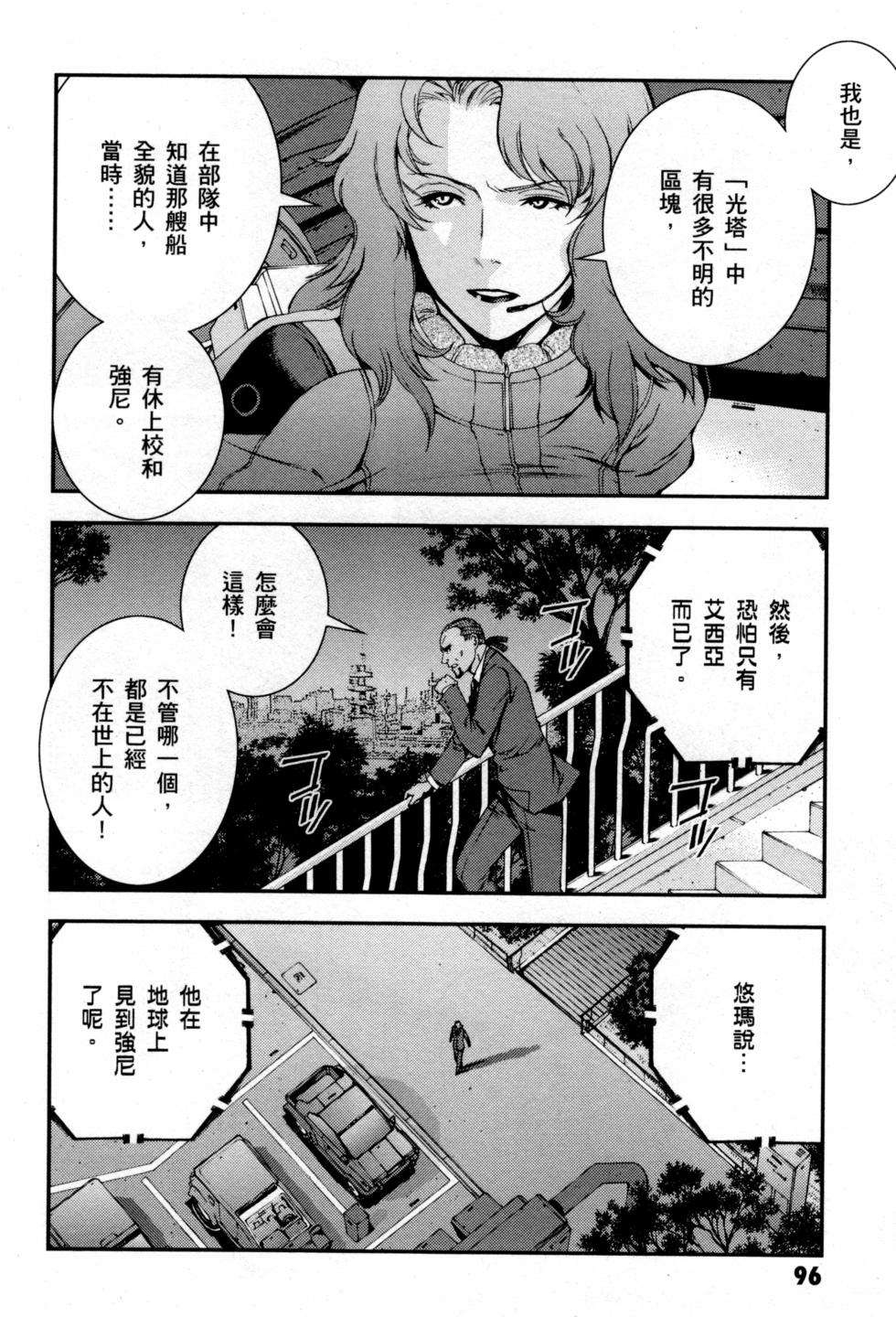 第96页