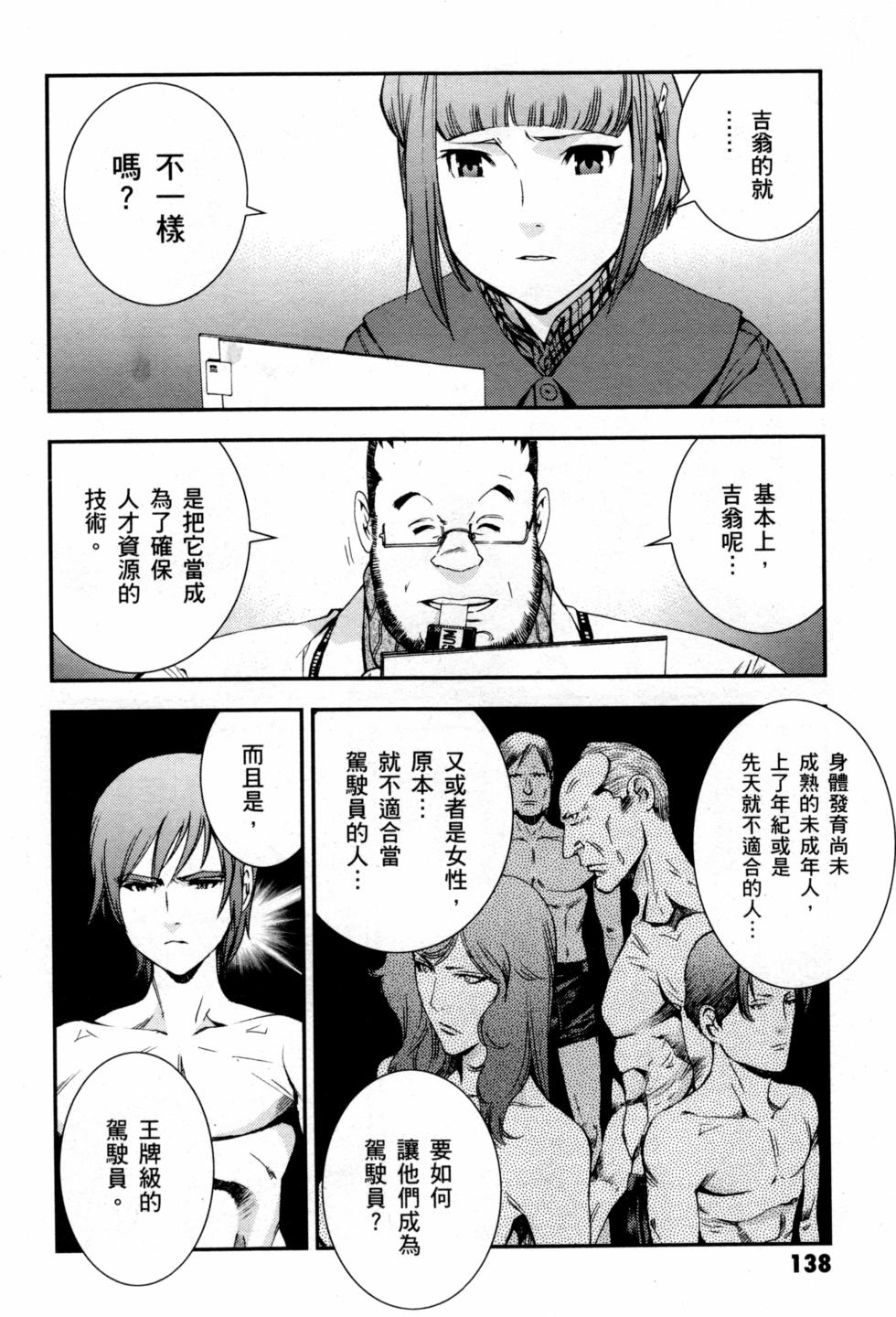 第138页