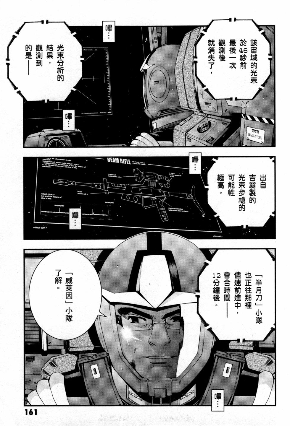 第161页