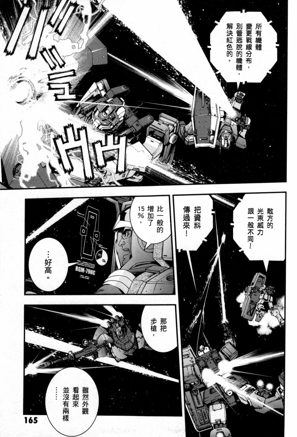 第165页