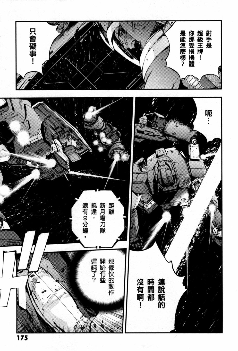 第175页