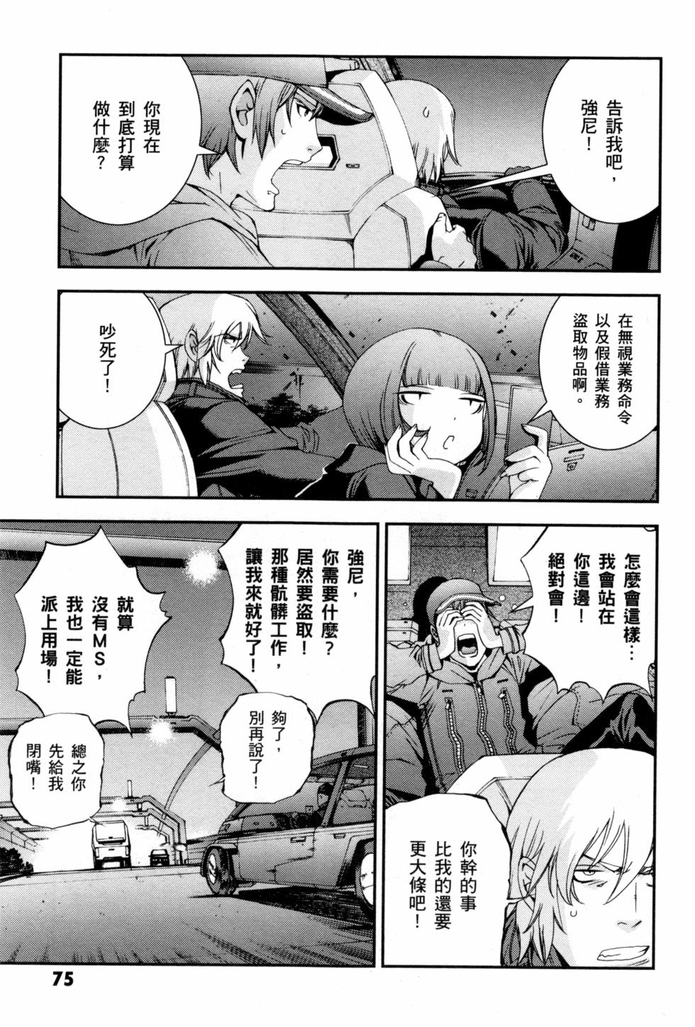 第75页