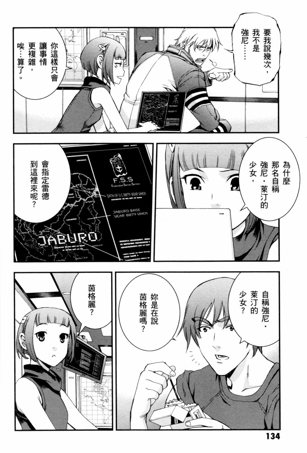 第134页