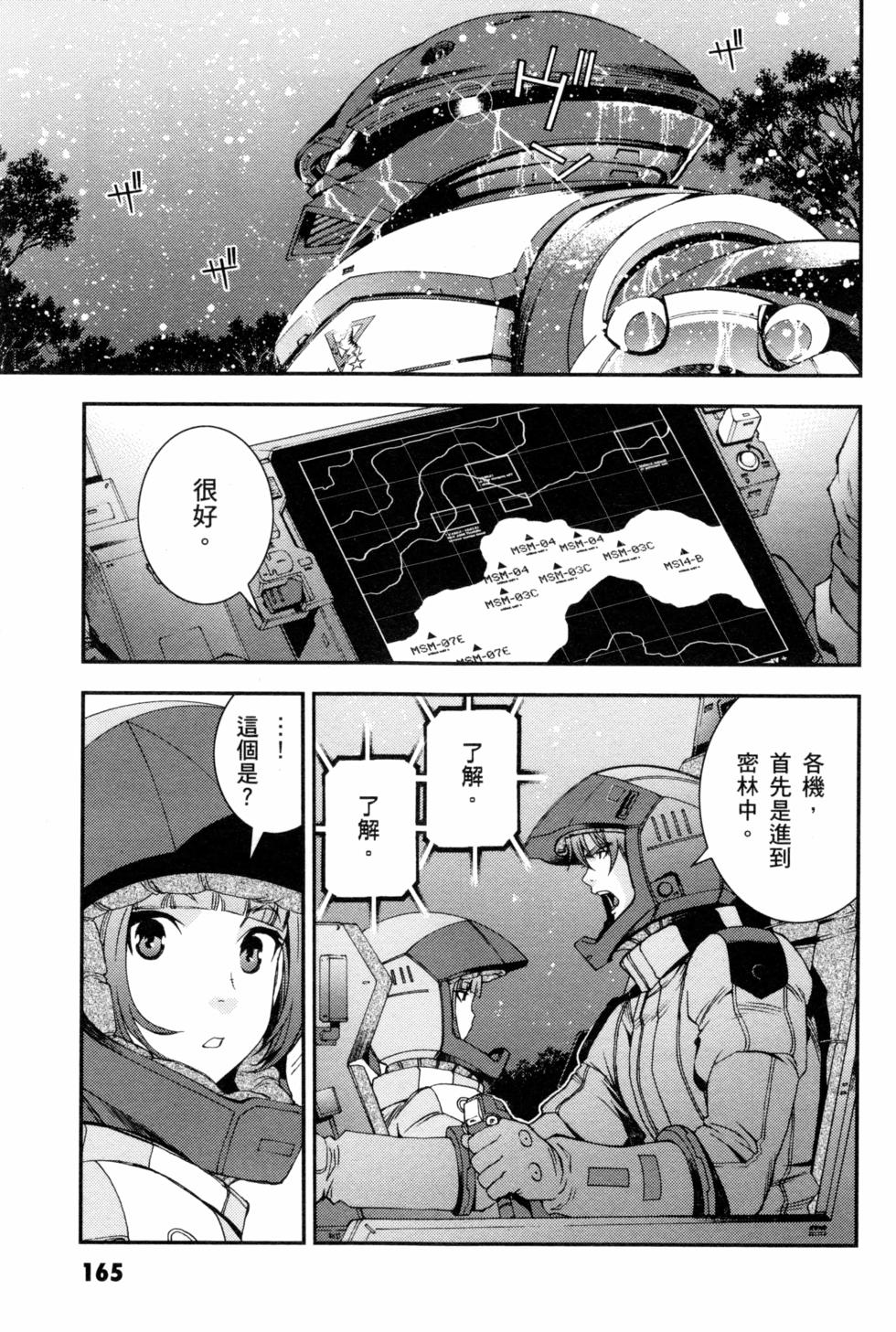 第165页