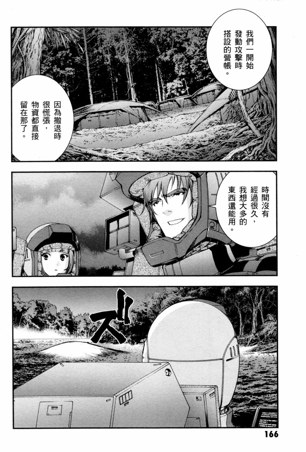 第166页