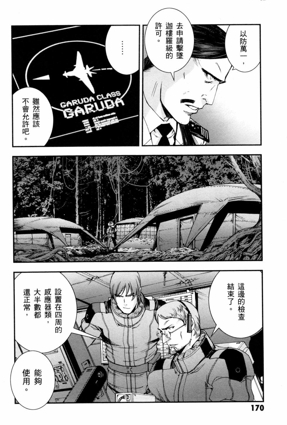 第170页