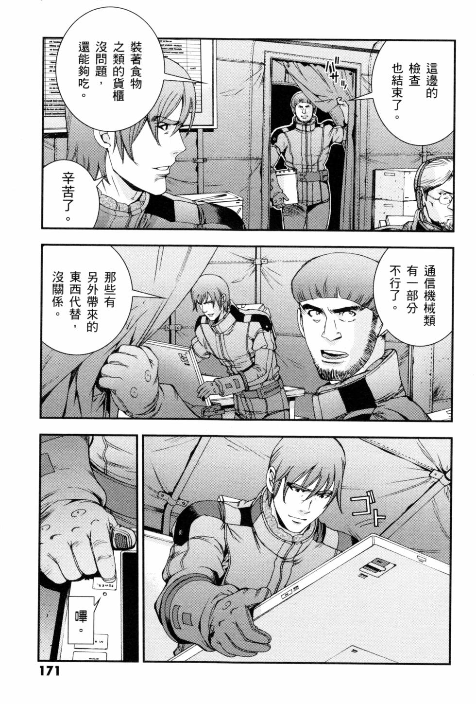 第171页