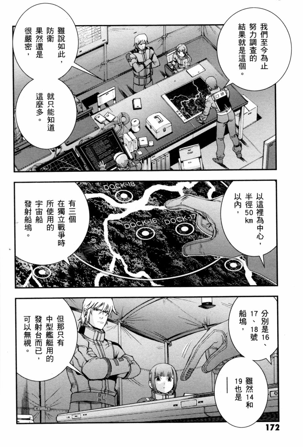 第172页