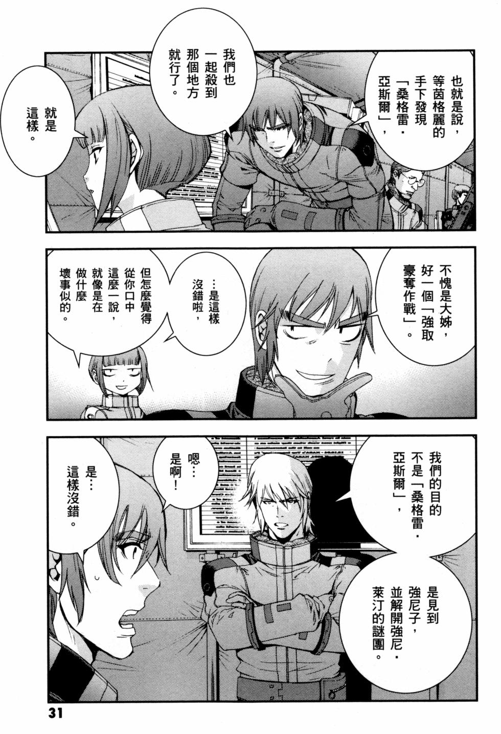 第31页