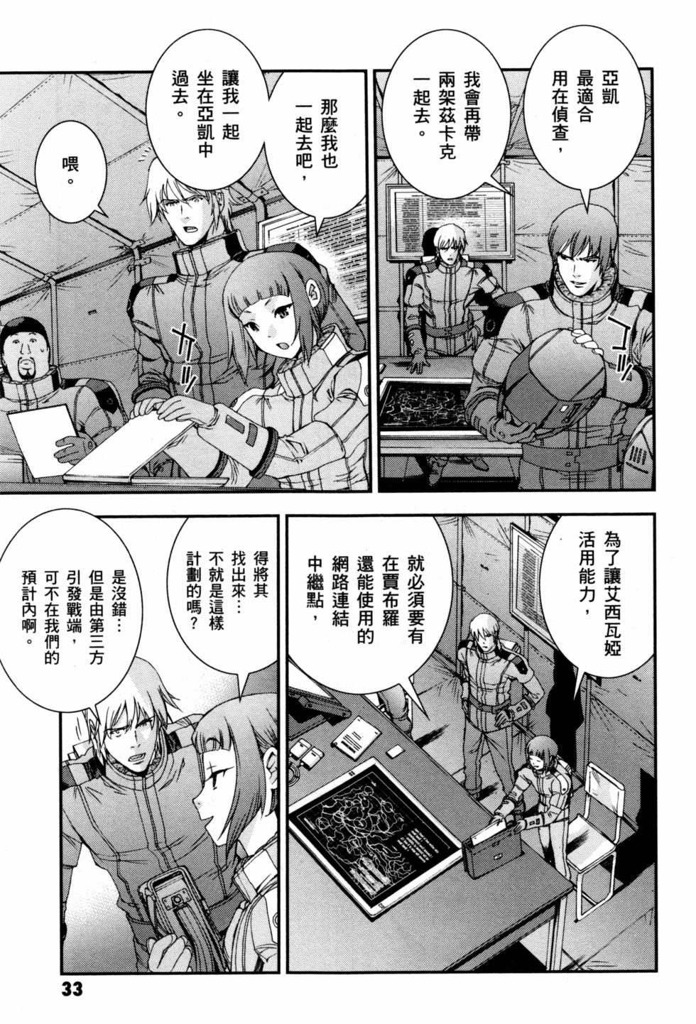 第33页