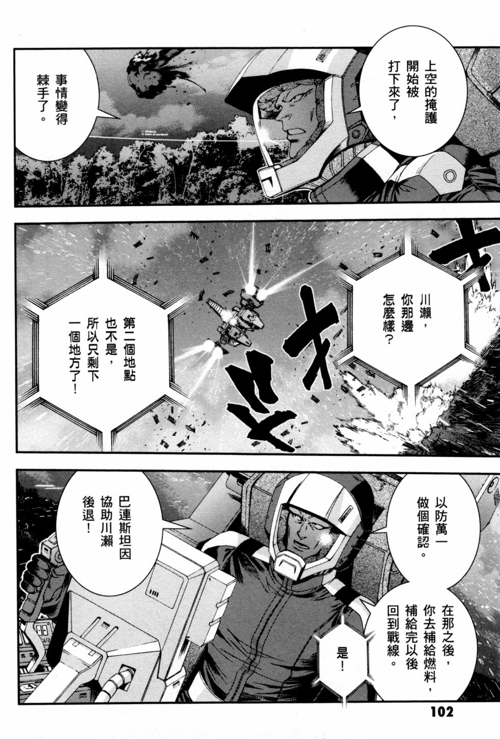 第102页