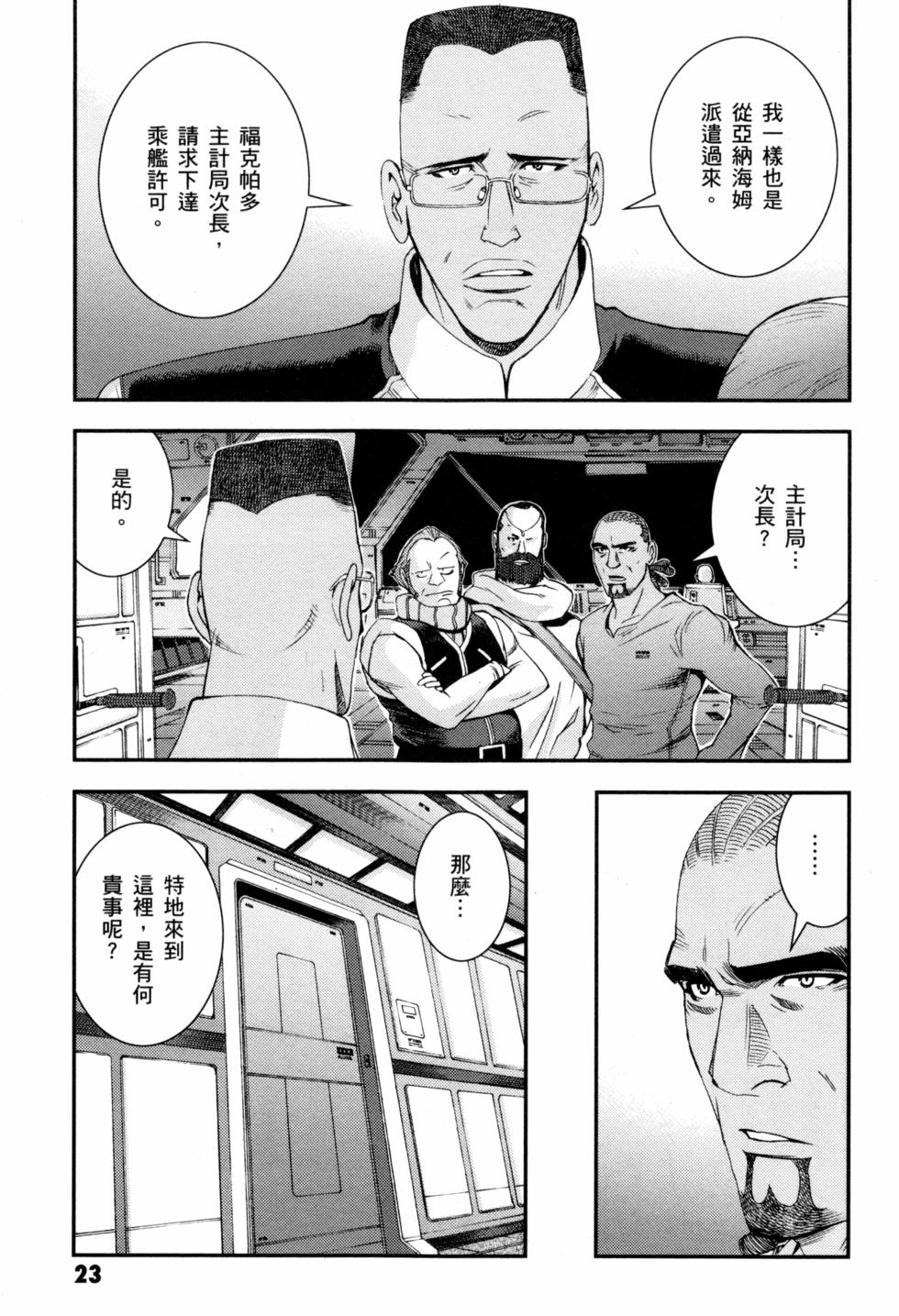 第23页