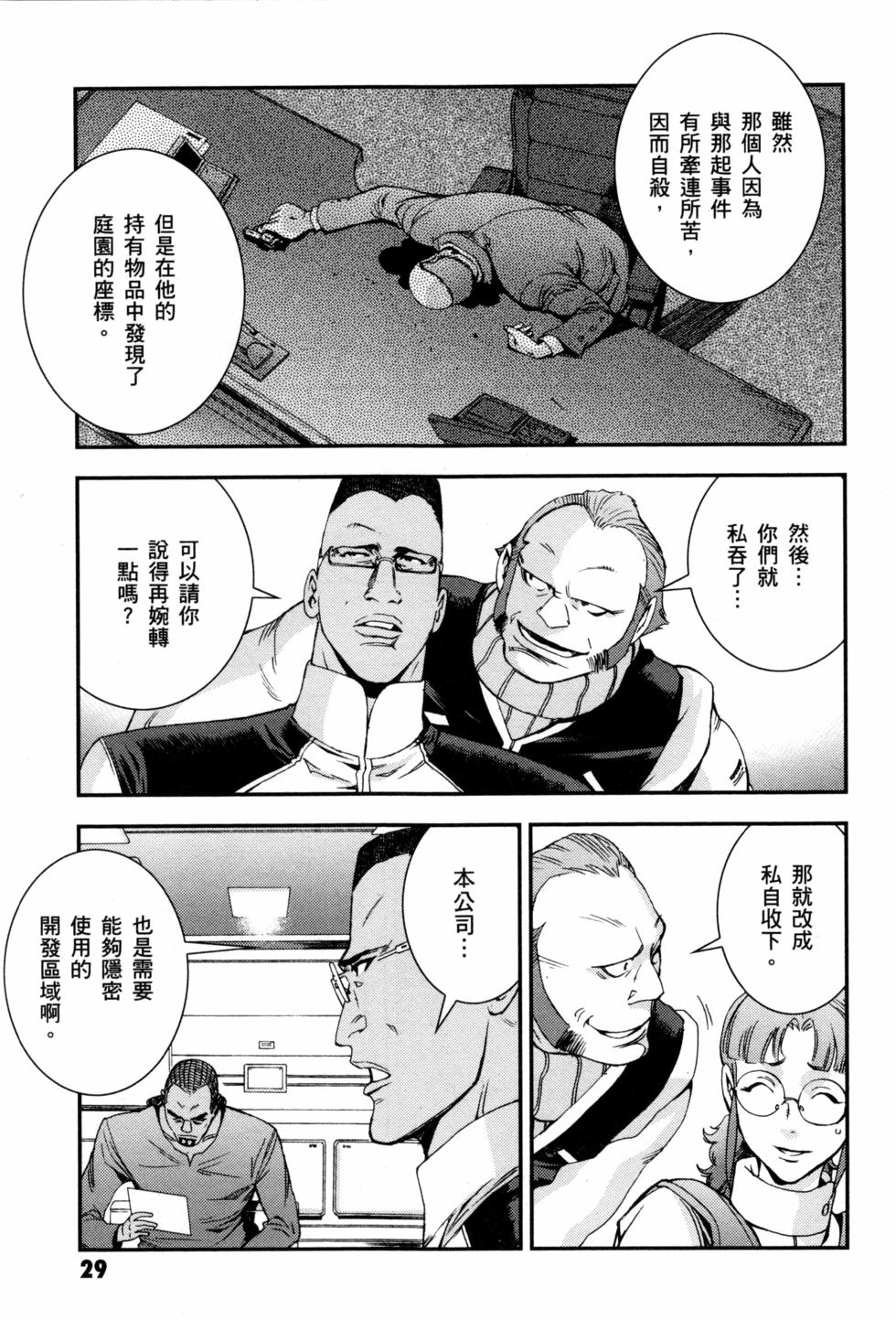 第29页