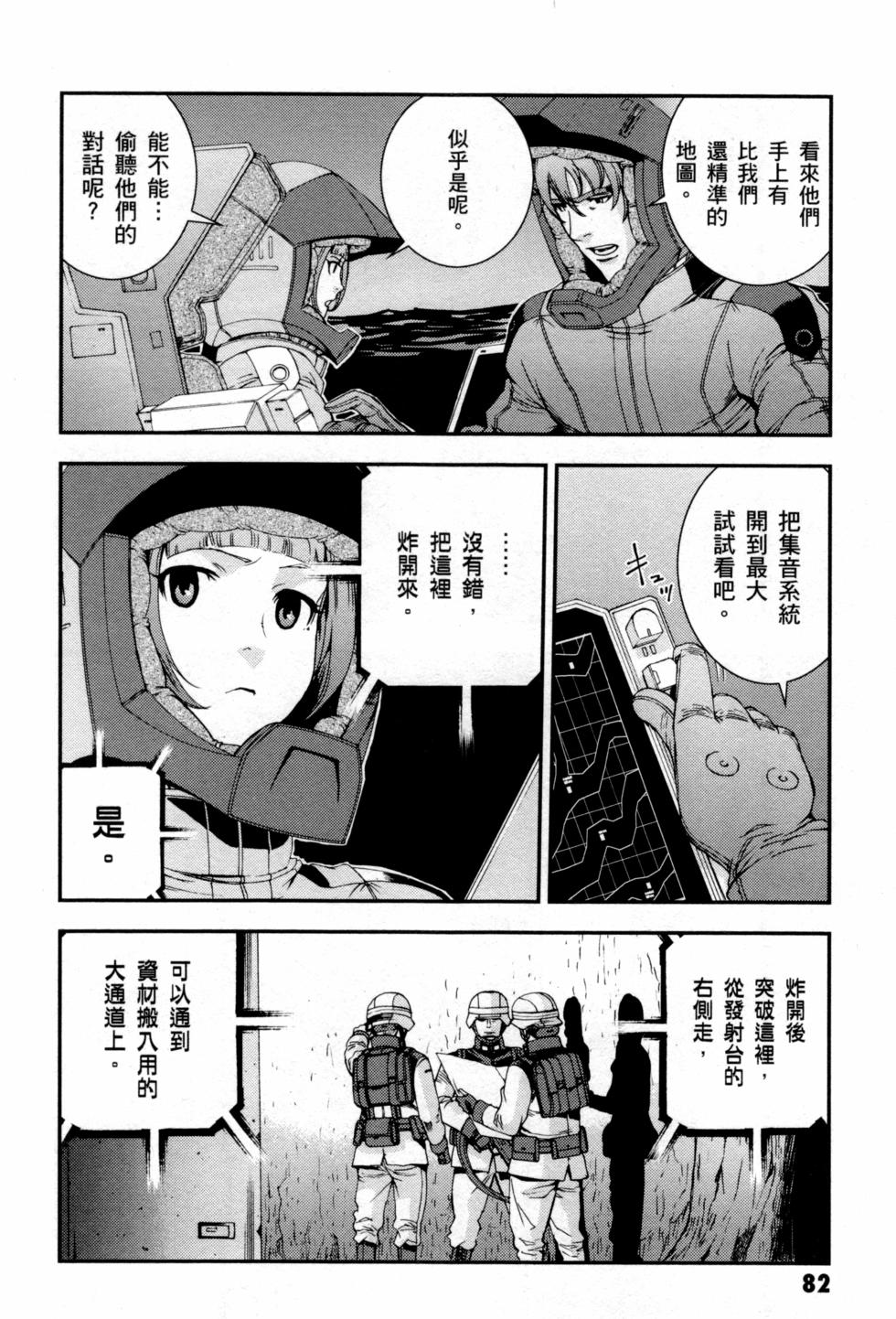 第82页