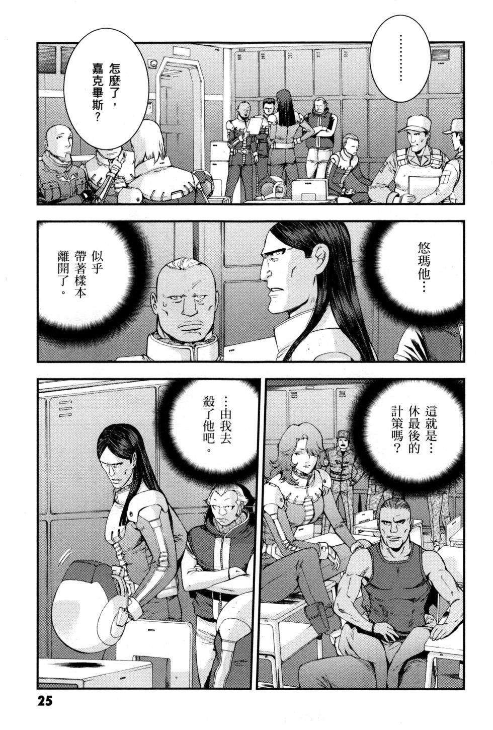 第25页