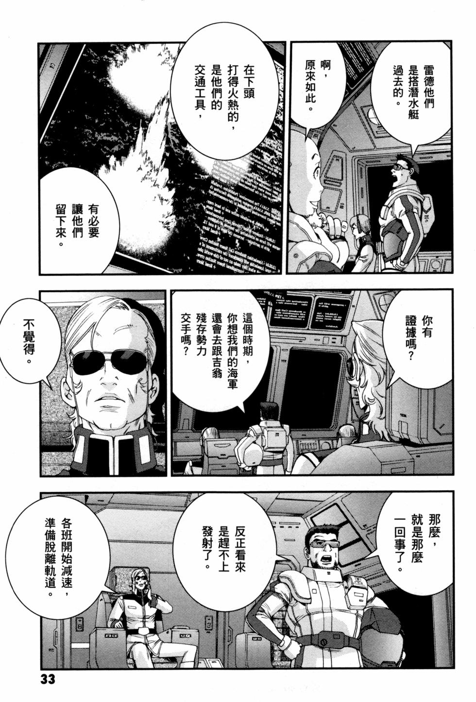 第33页