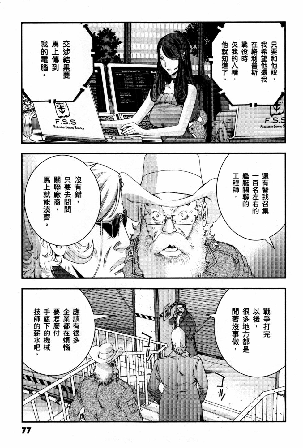 第77页