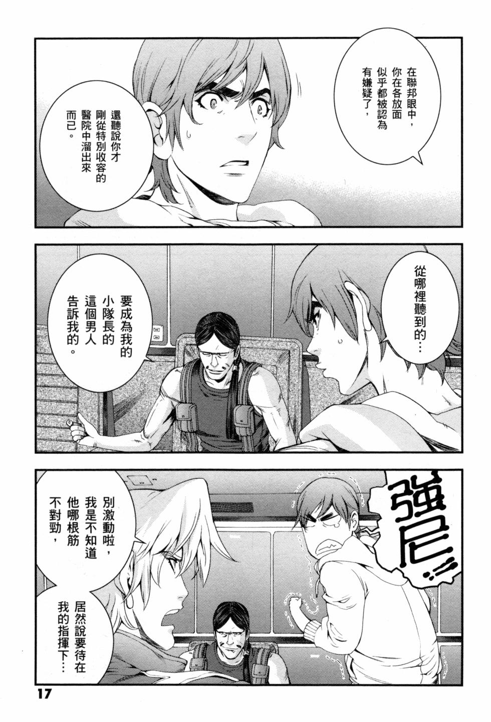 第17页