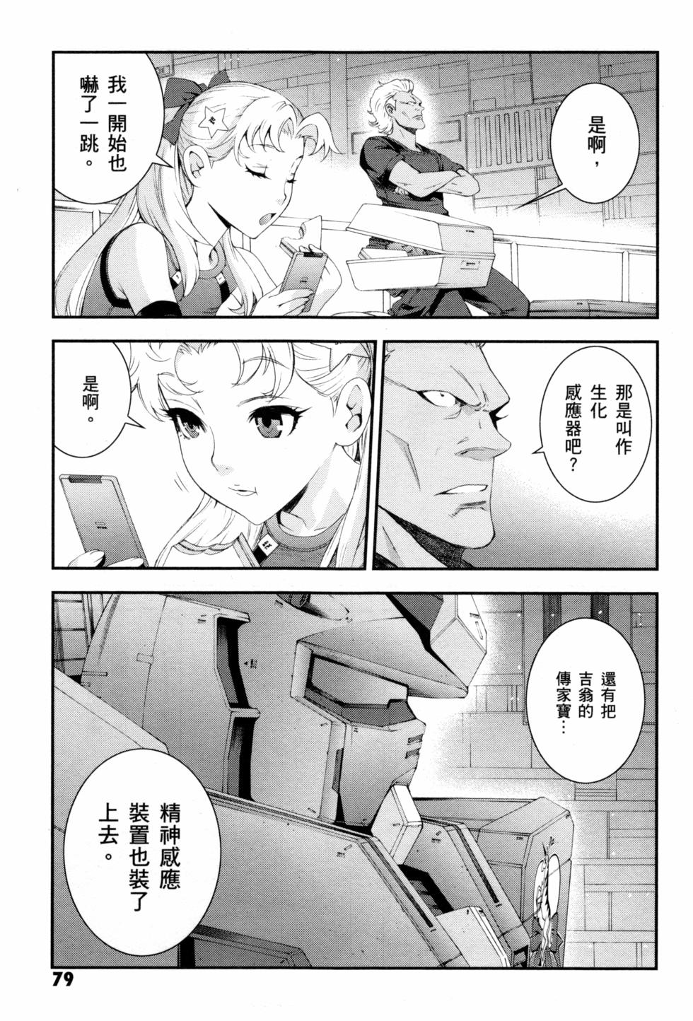 第79页