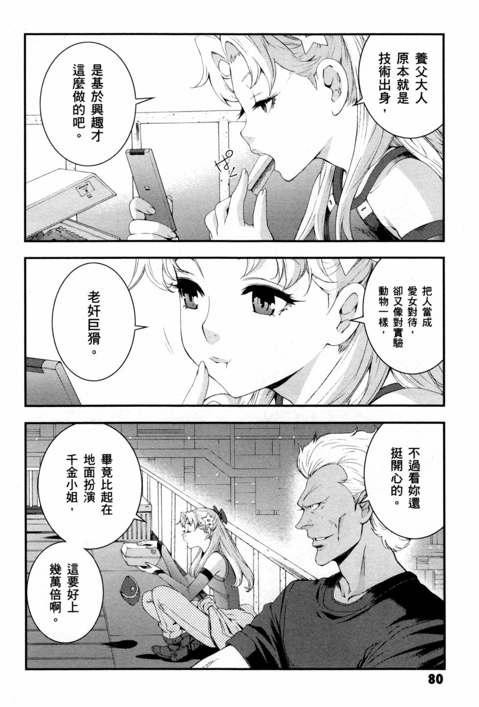 第80页