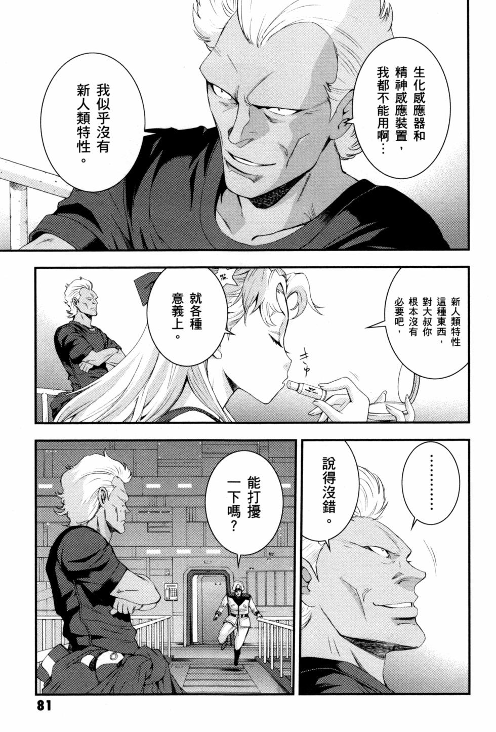 第81页