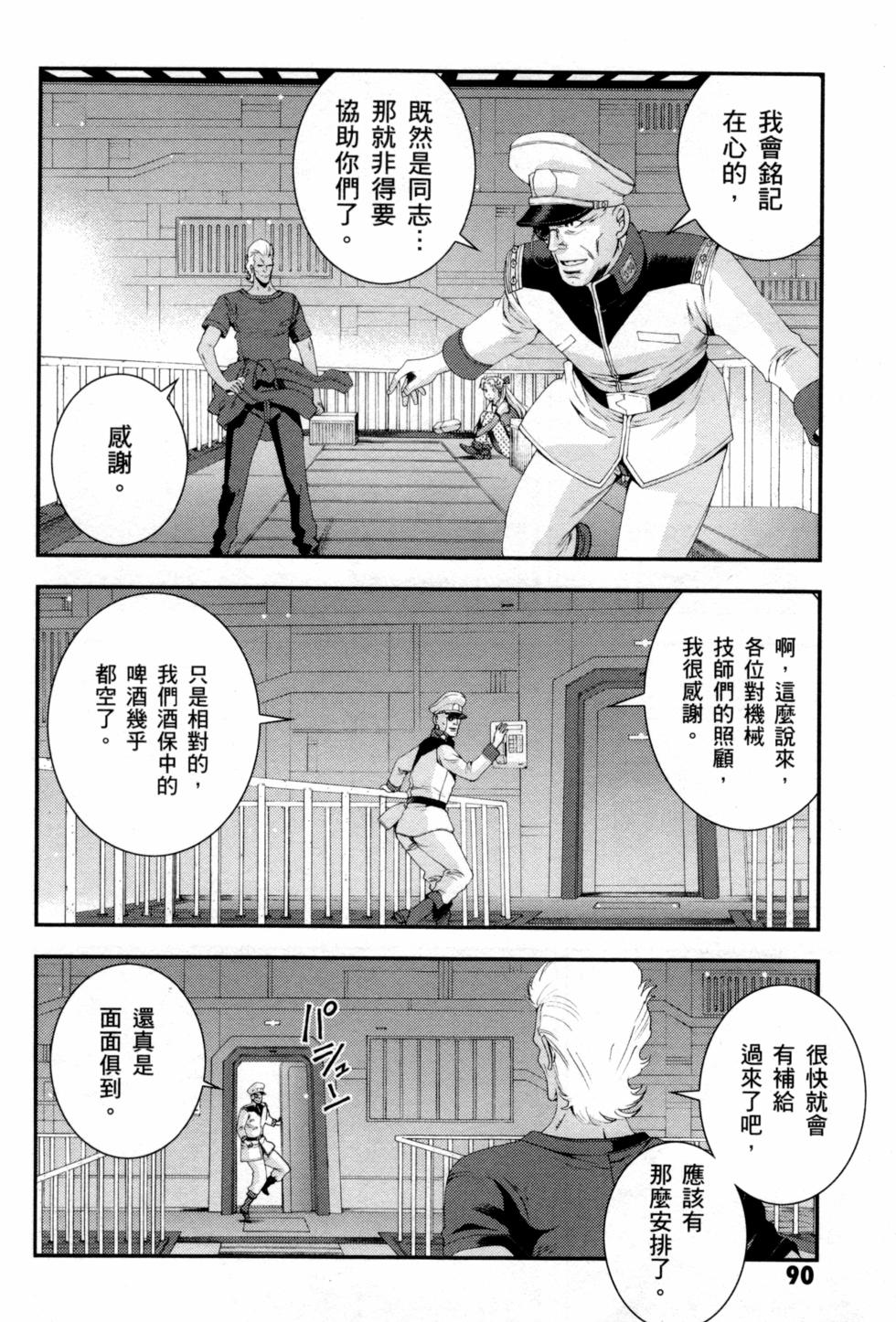 第90页