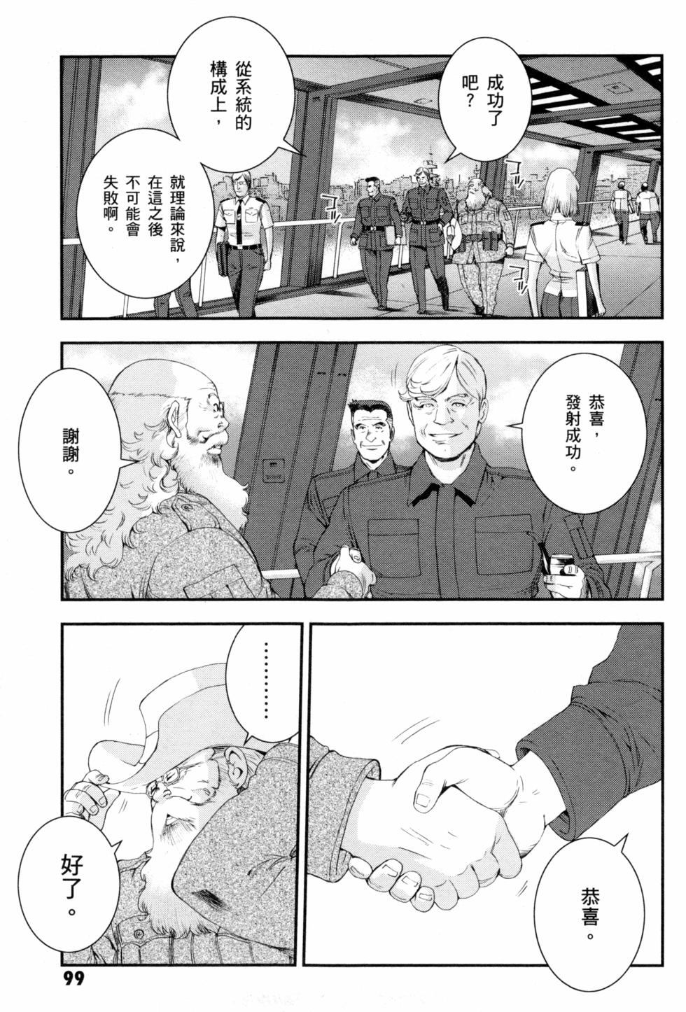 第99页