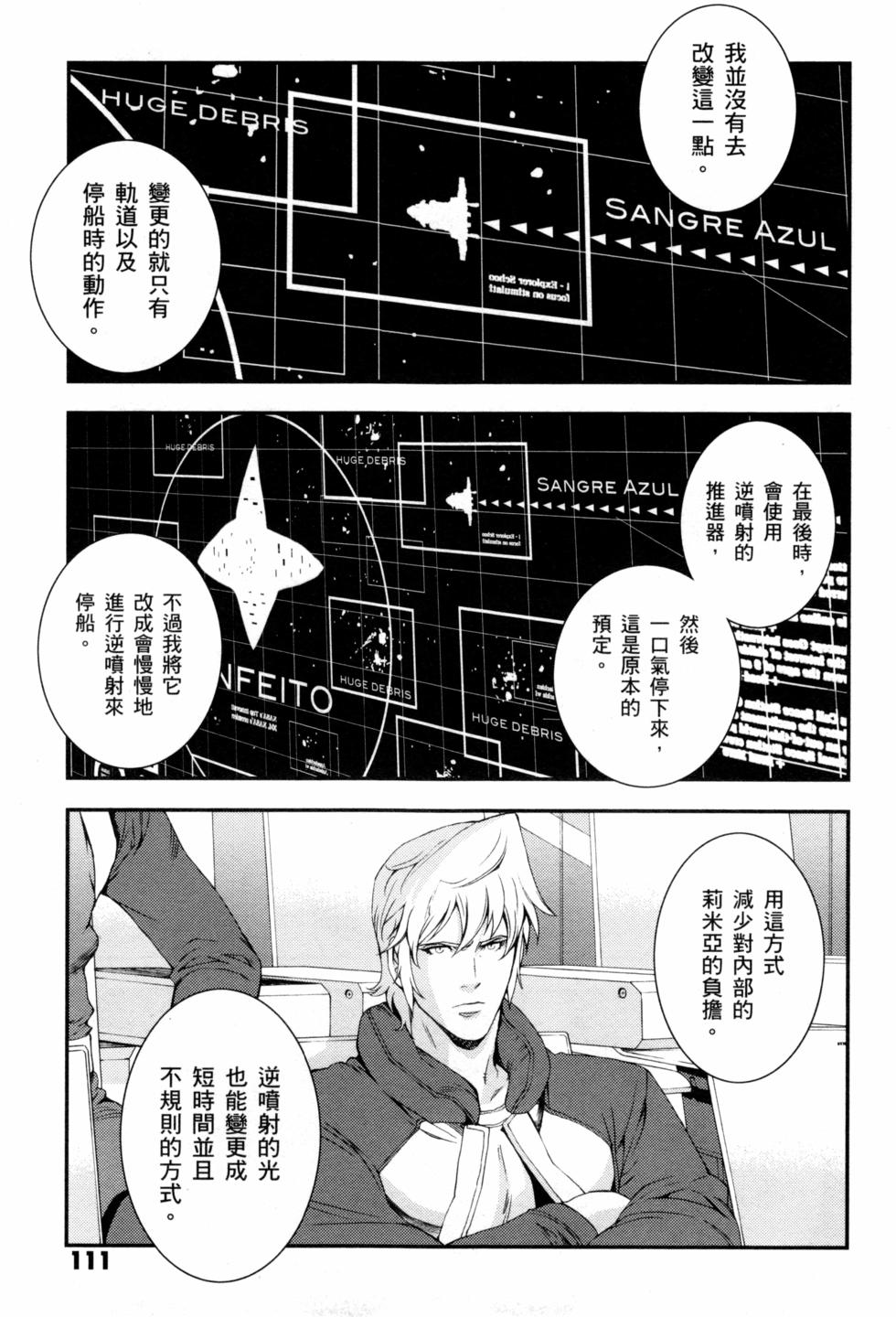 第111页