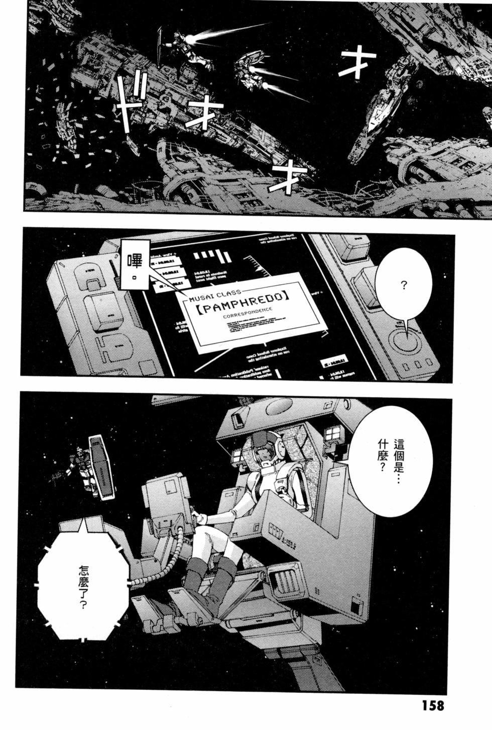 第158页