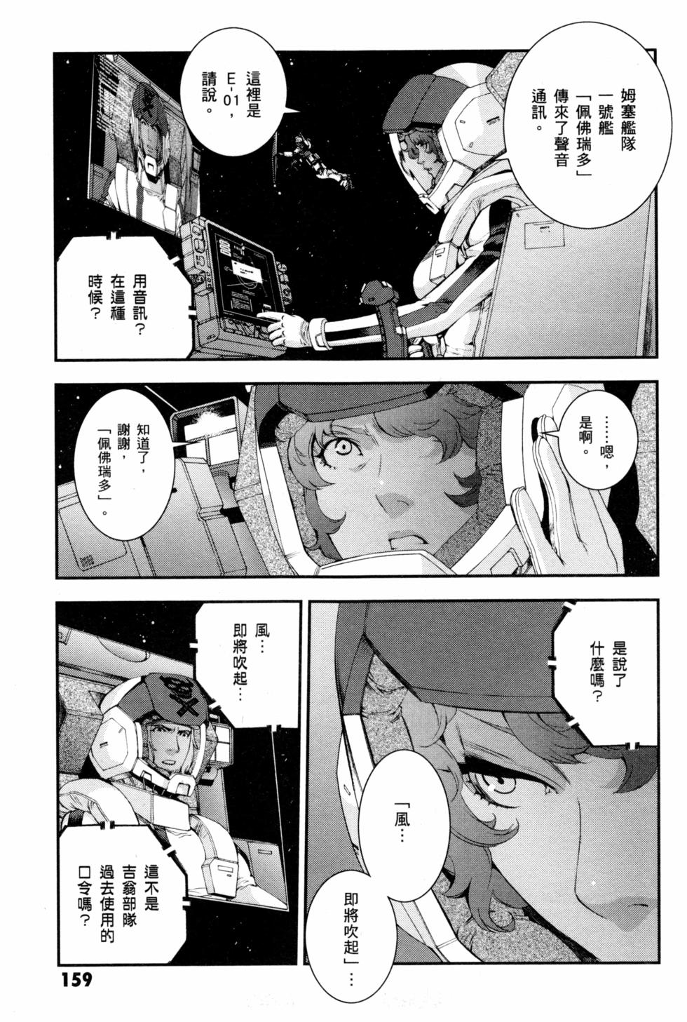 第159页
