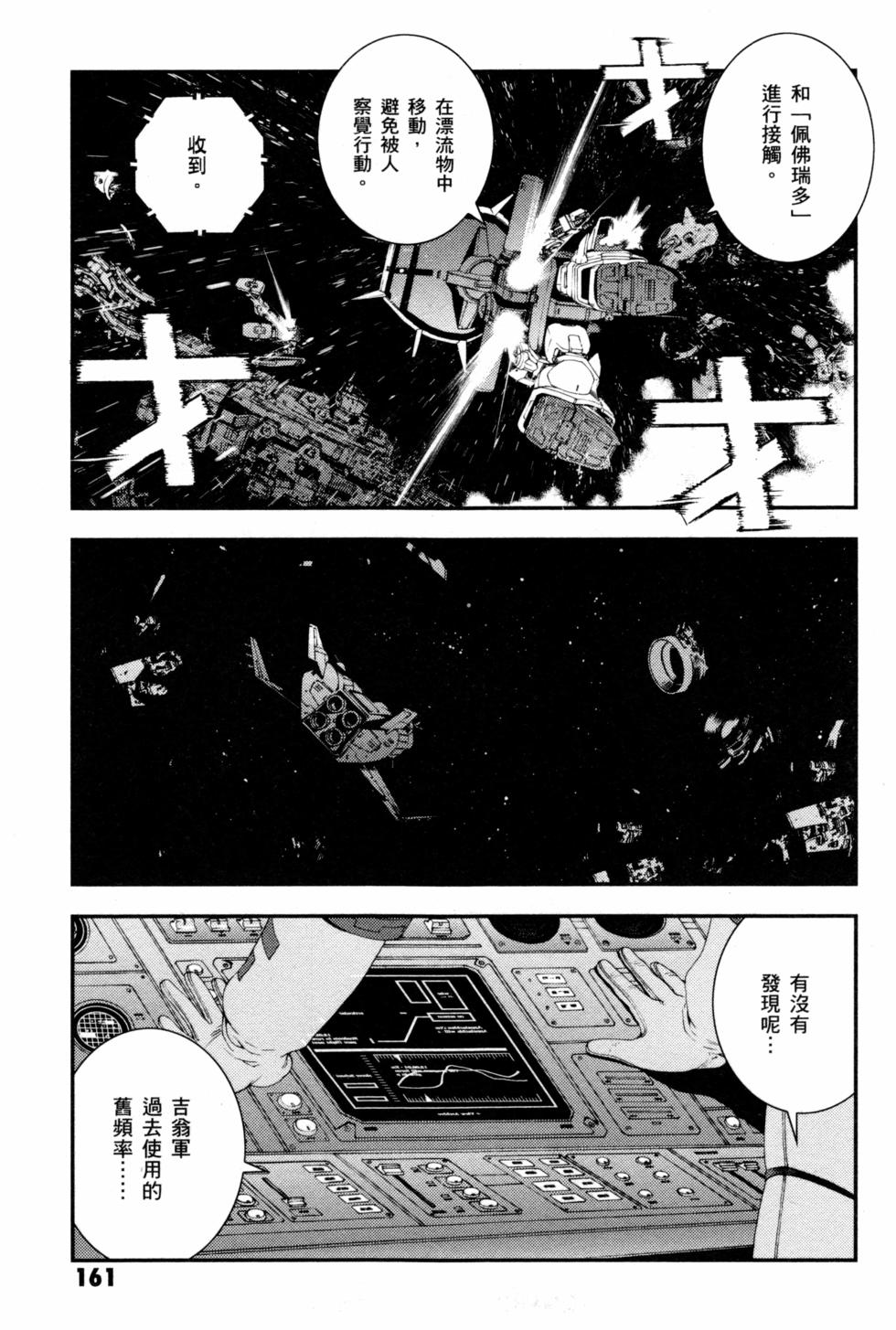 第161页