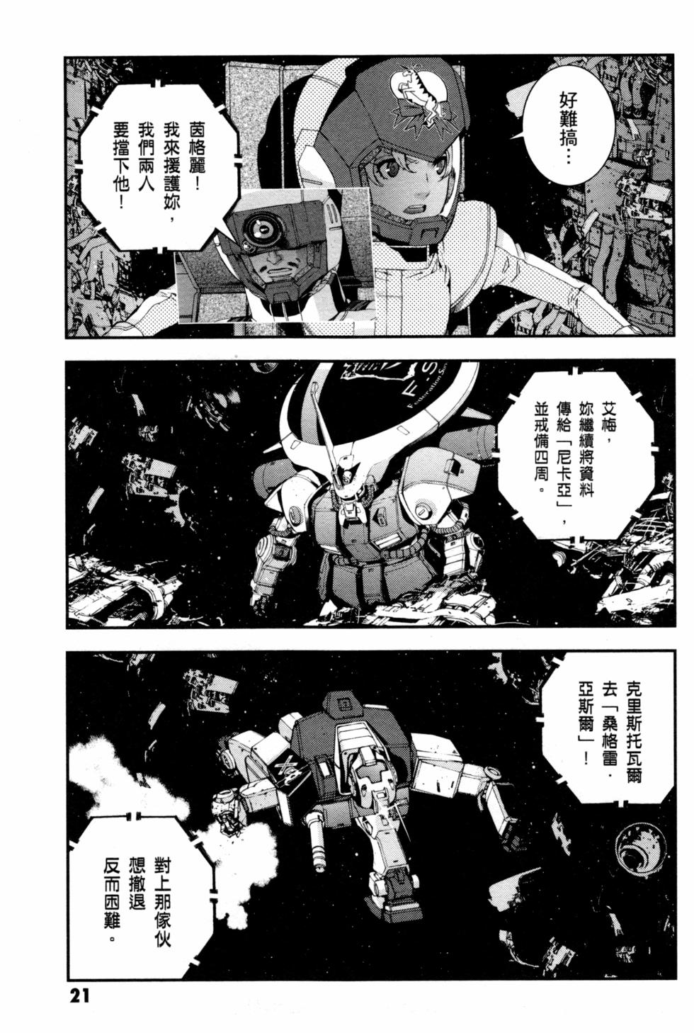 第21页