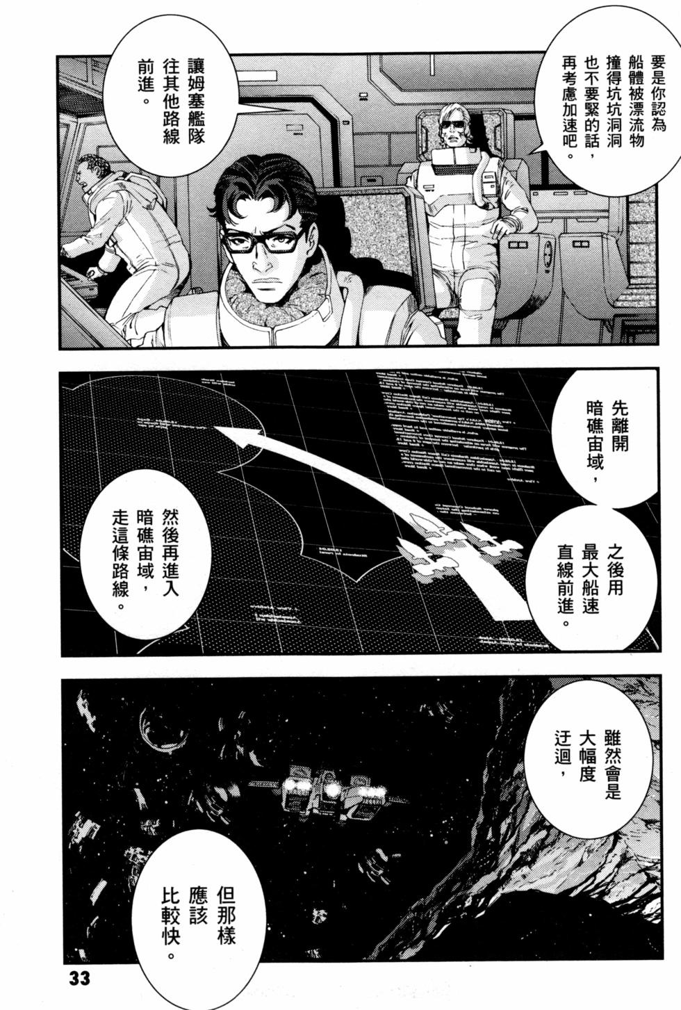 第33页