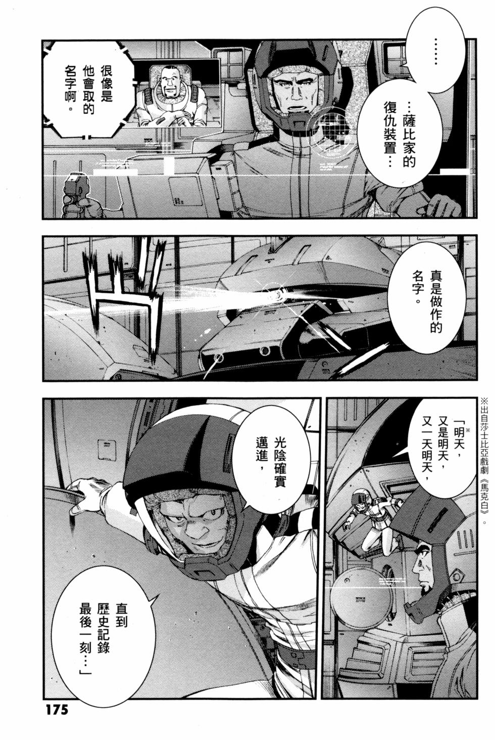 第173页