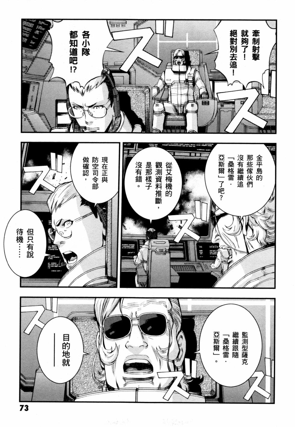 第73页