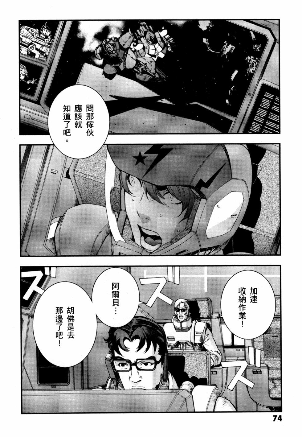 第74页