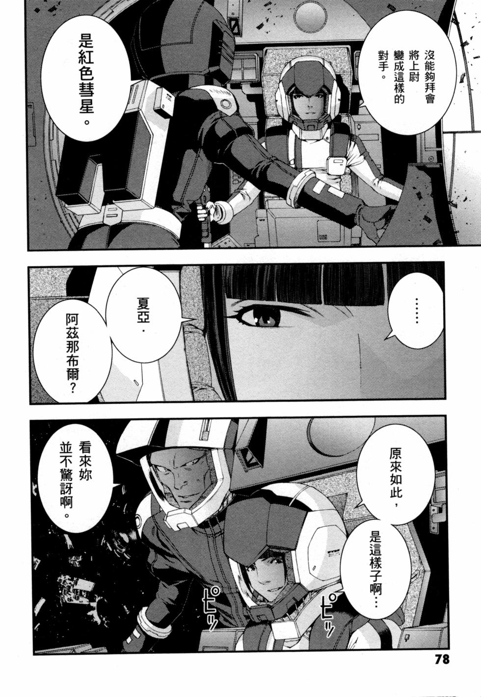 第78页