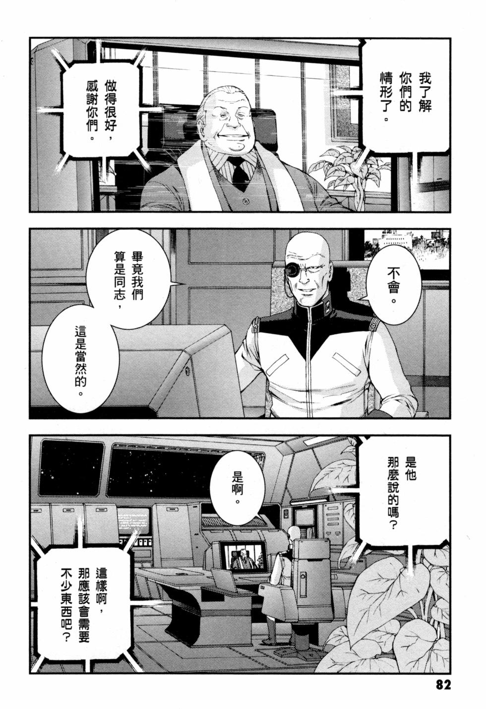 第82页