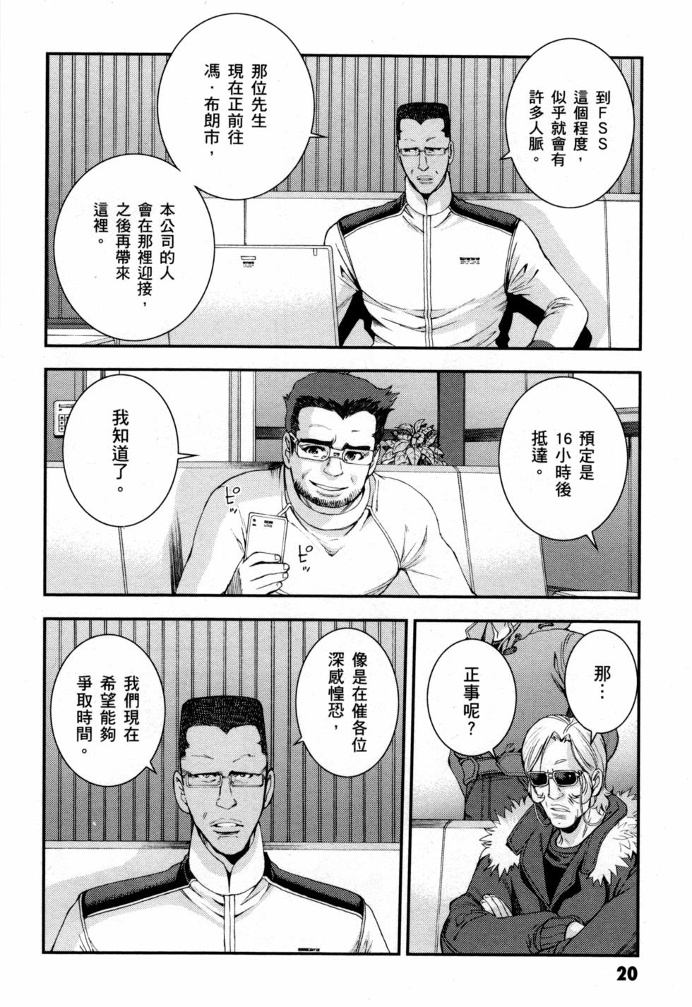 第20页