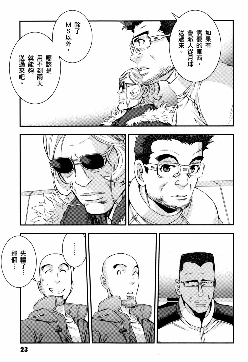 第23页
