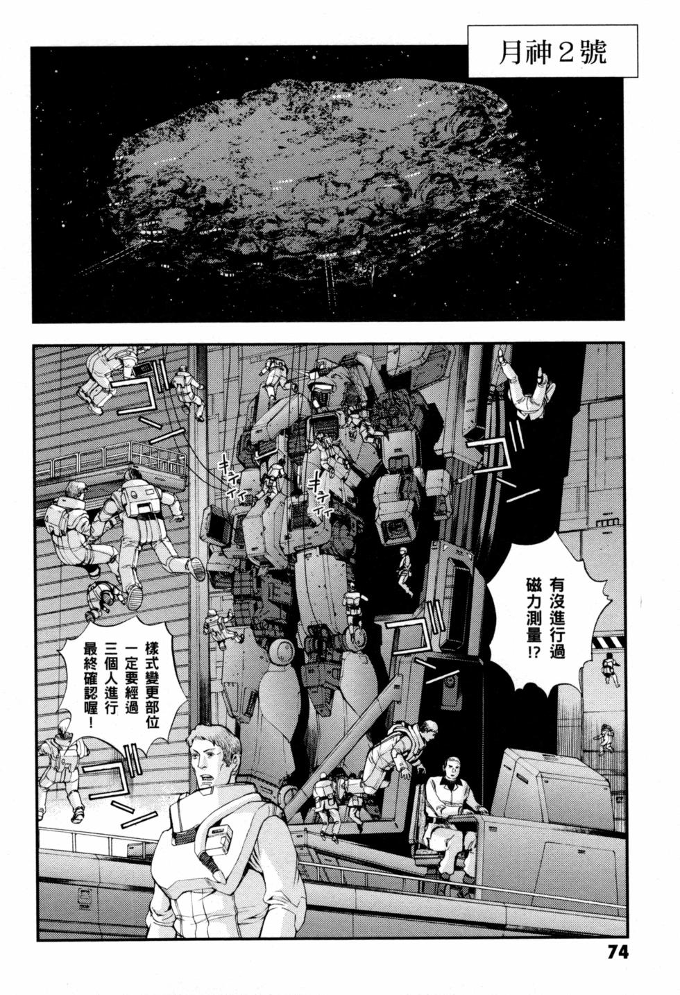 第74页