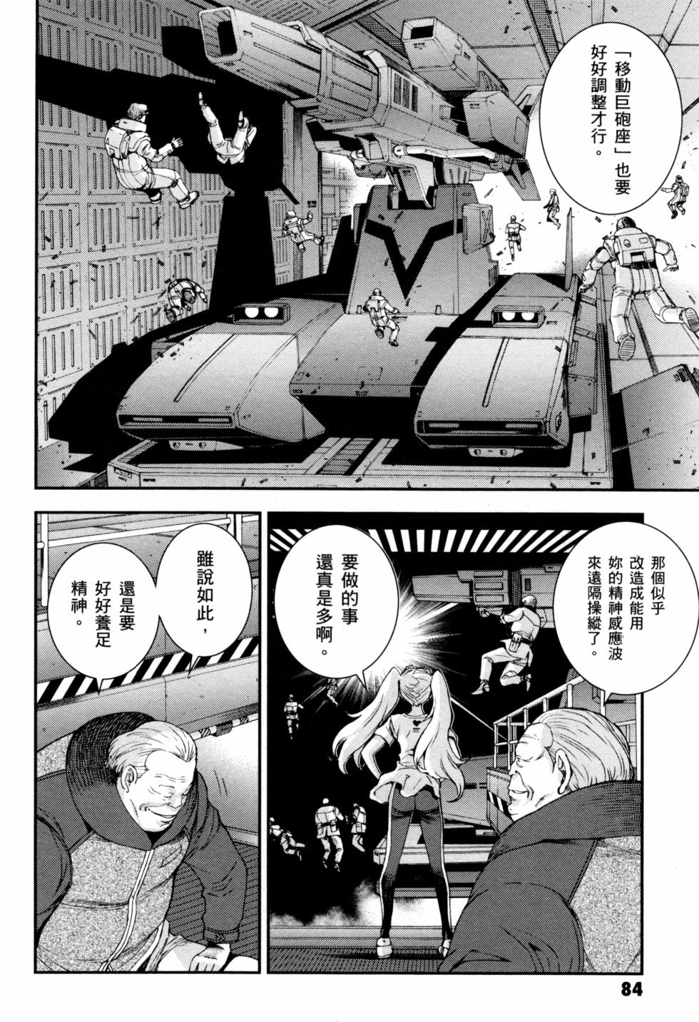 第84页